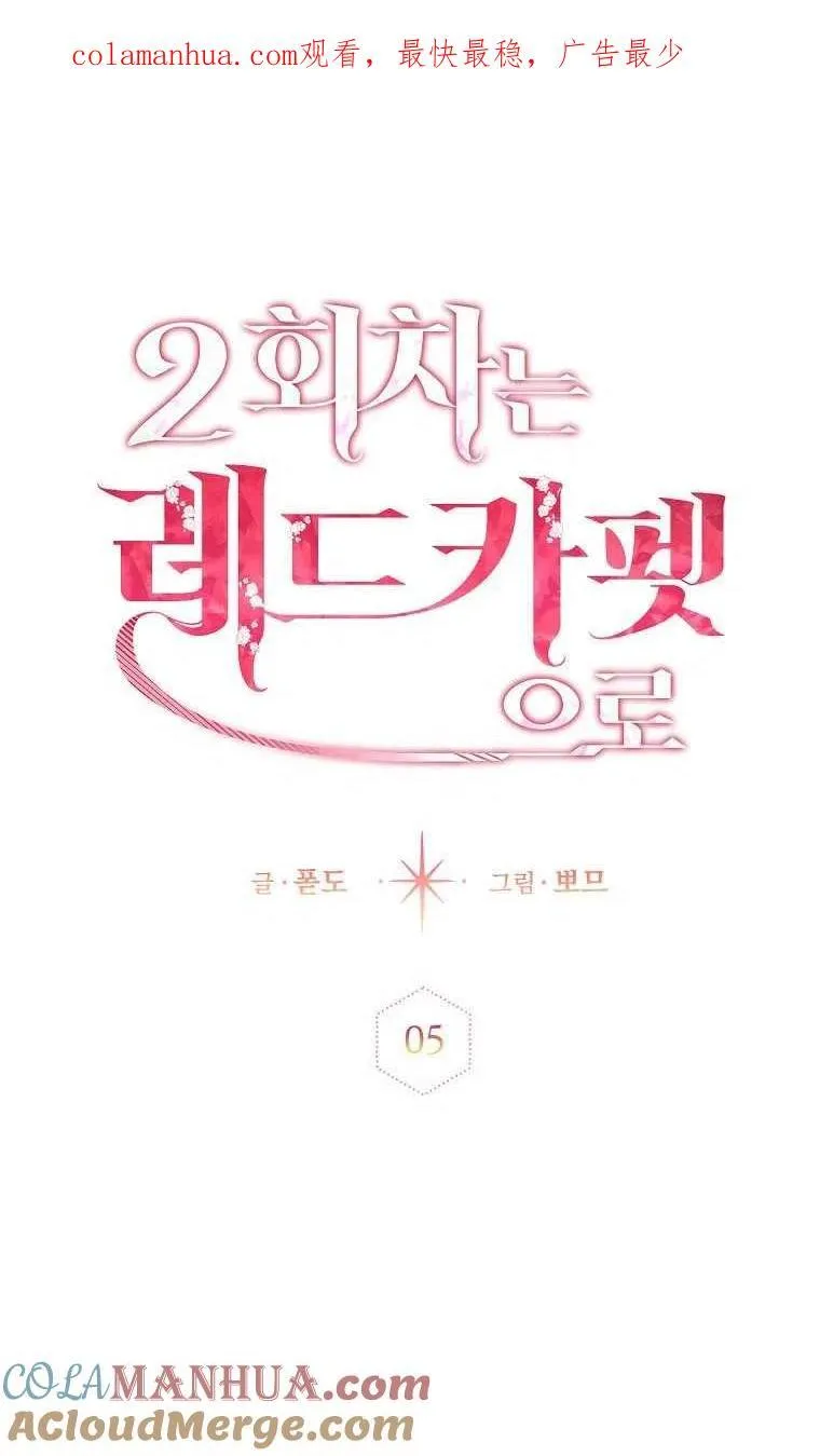 第05话 第1页