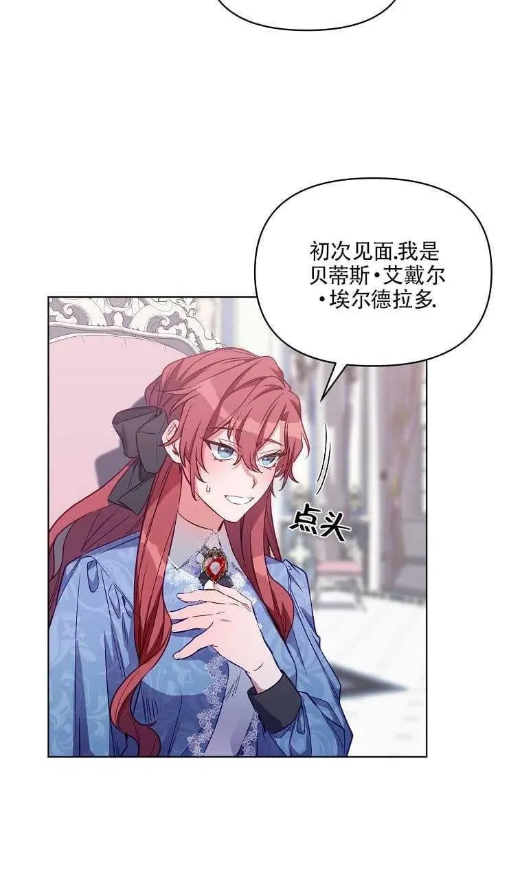 第05话 第5页