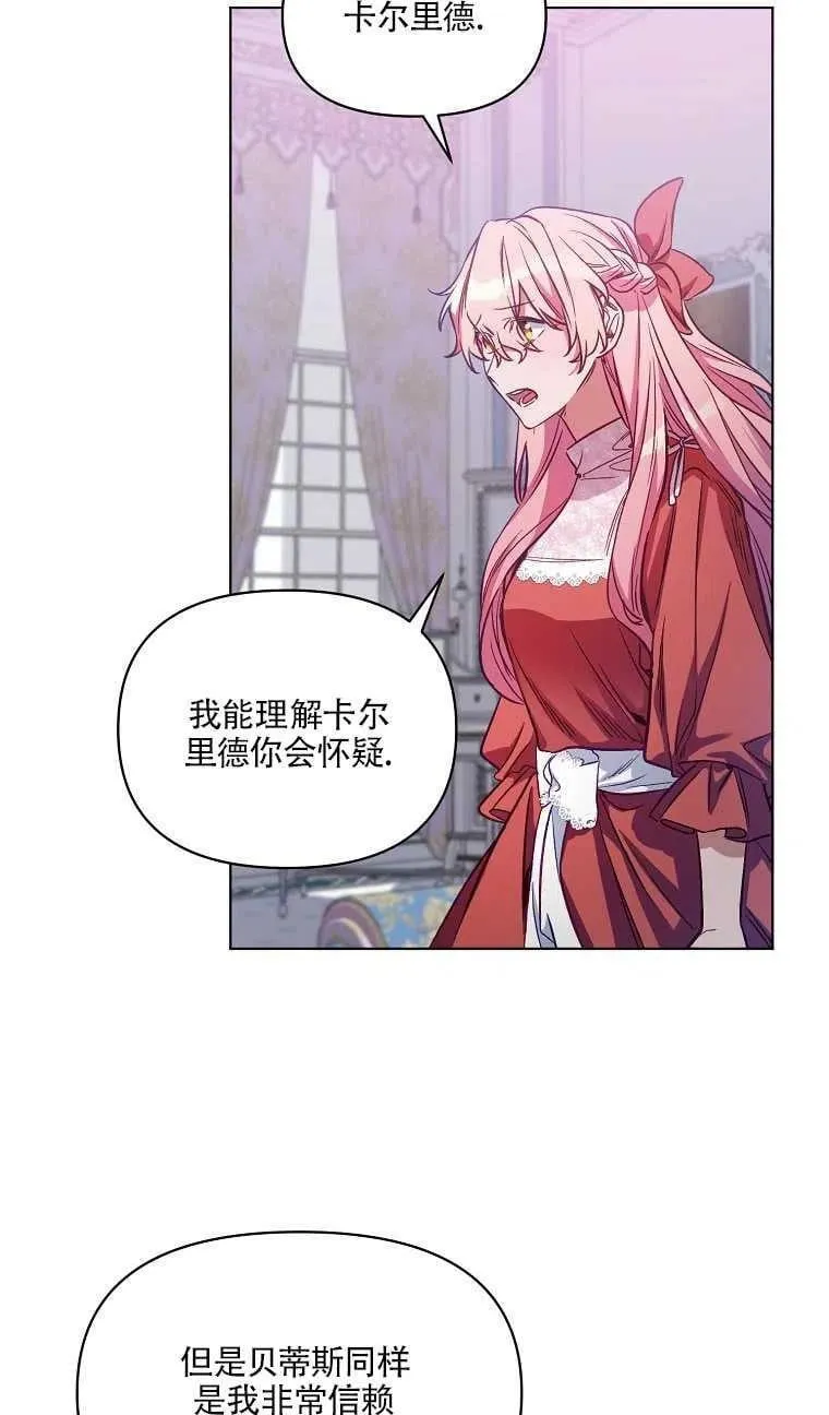 第05话 第54页