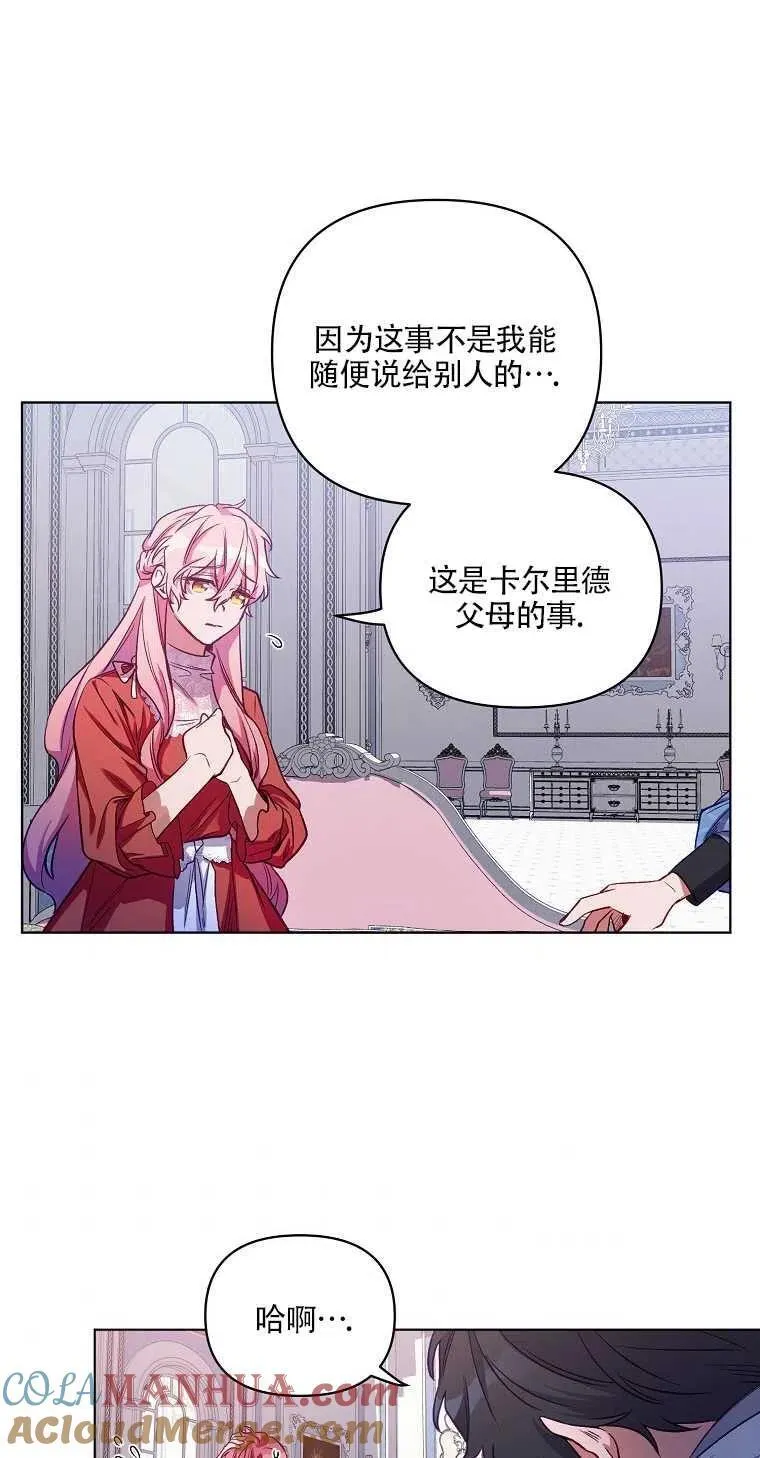 第05话 第64页