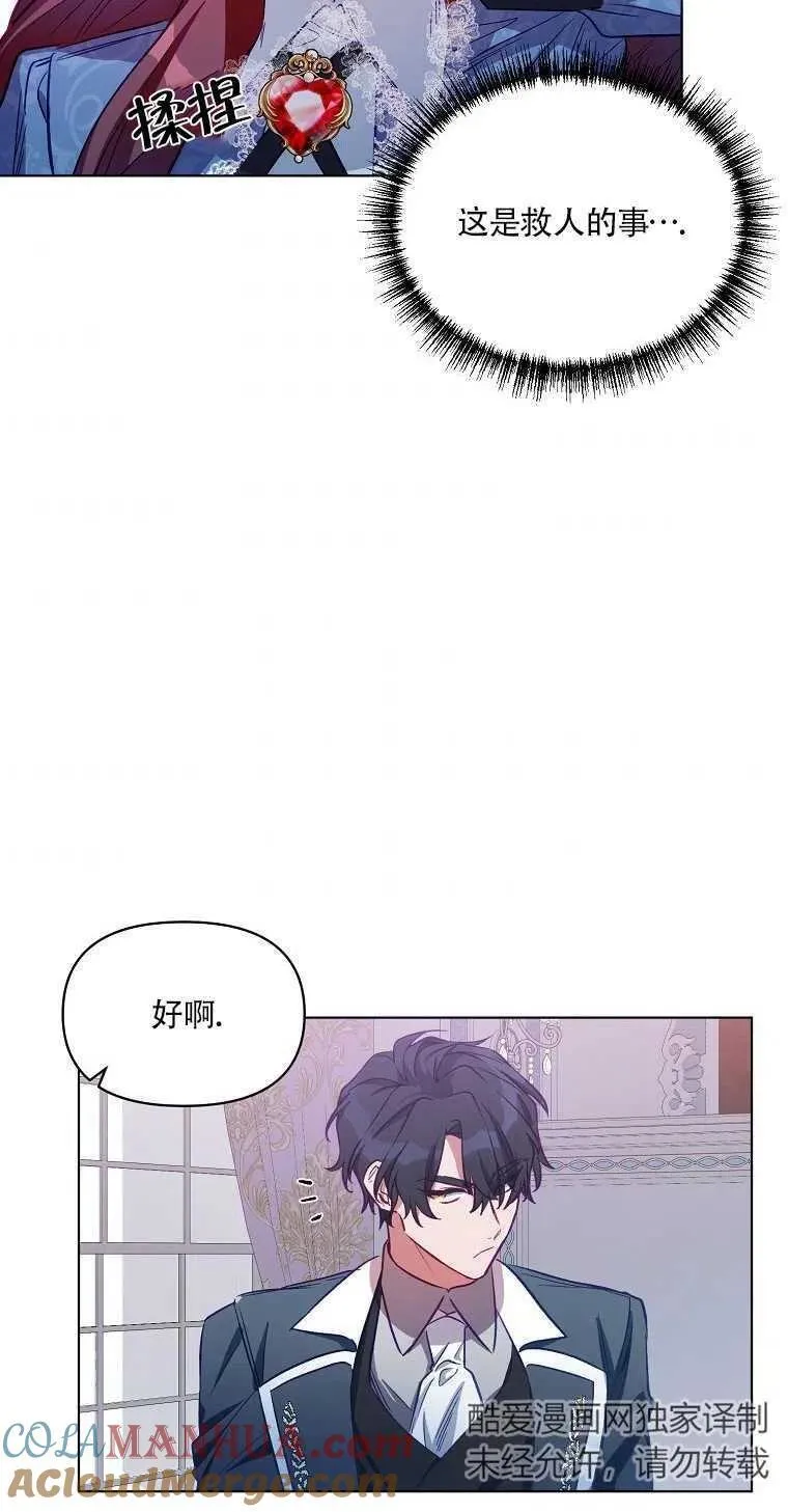 第05话 第73页