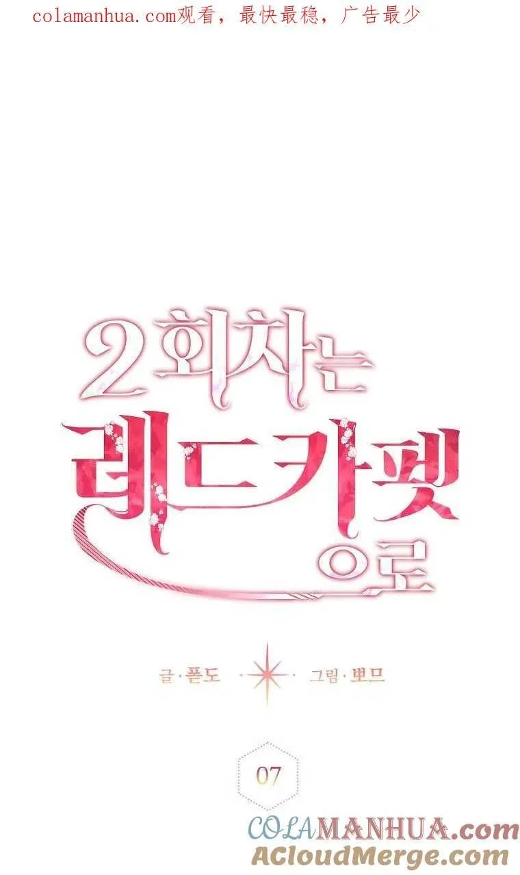 第07话 第1页