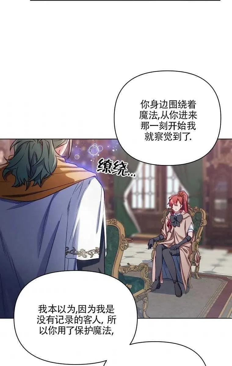 第07话 第6页