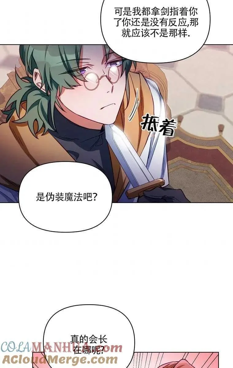 第07话 第7页