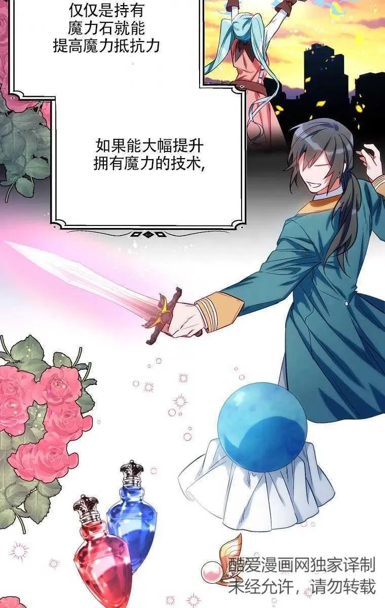 第07话 第30页