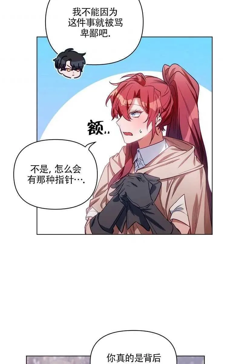第07话 第45页