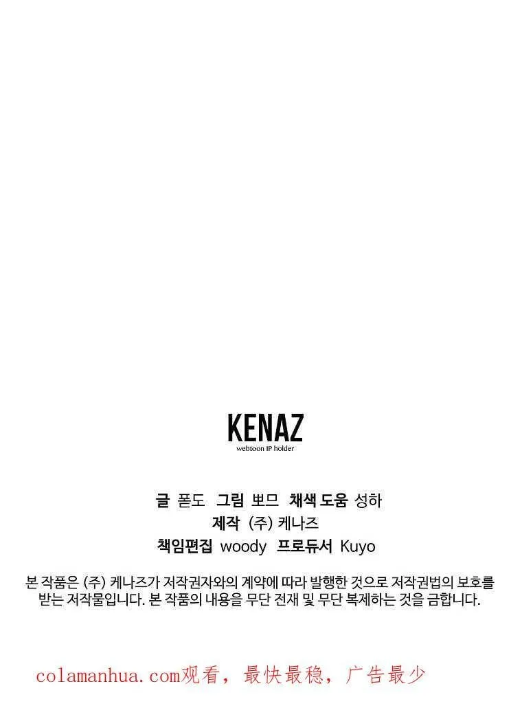 第07话 第75页