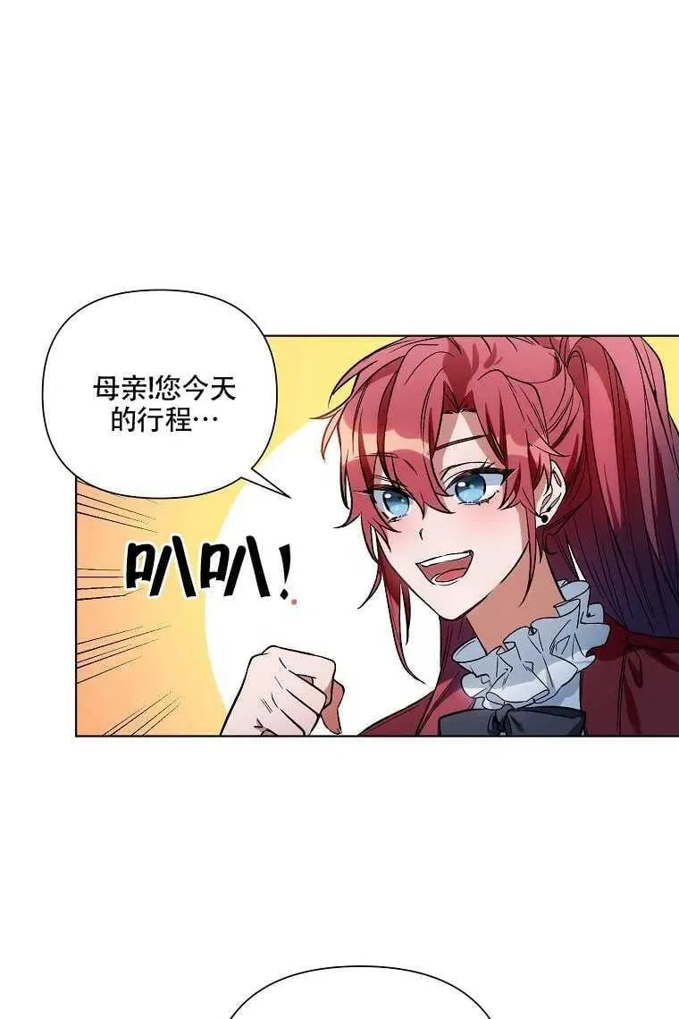 第08话 第3页
