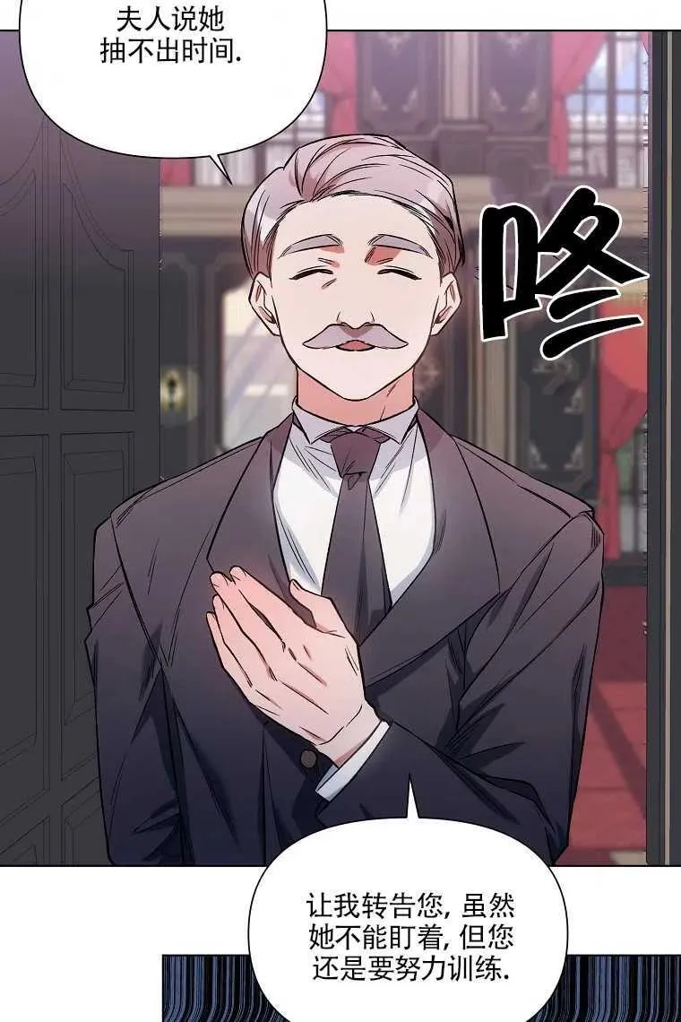 第08话 第8页
