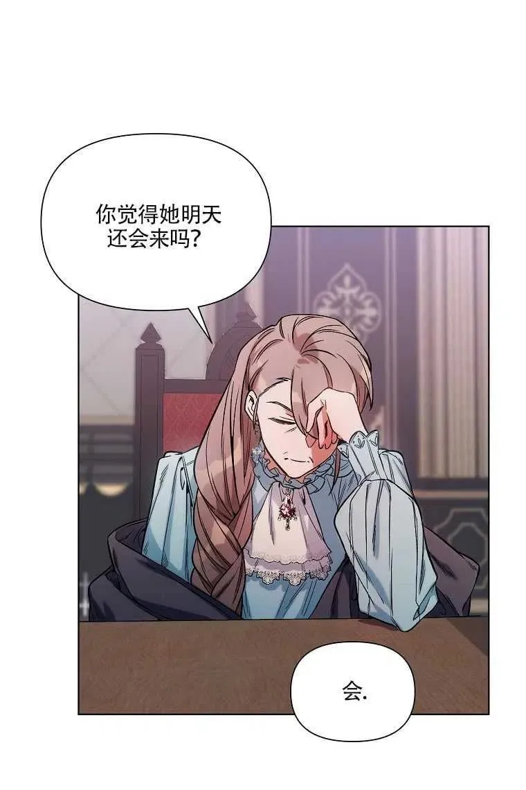 第08话 第11页