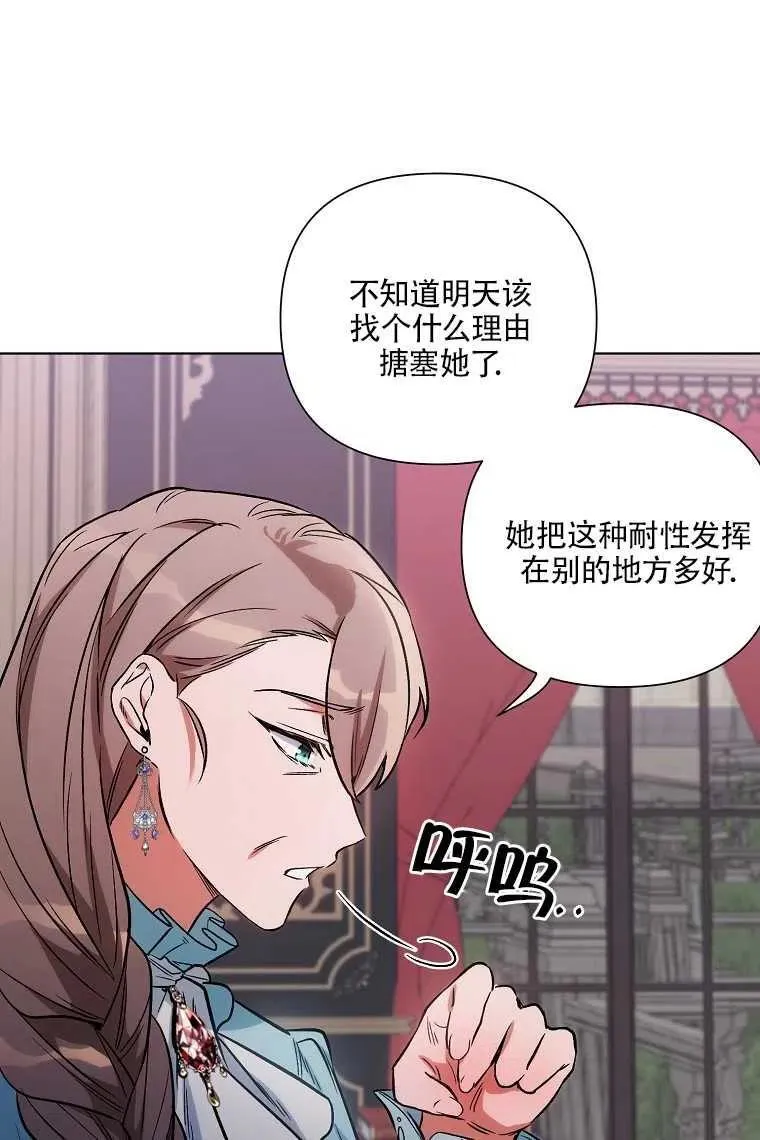 第08话 第12页