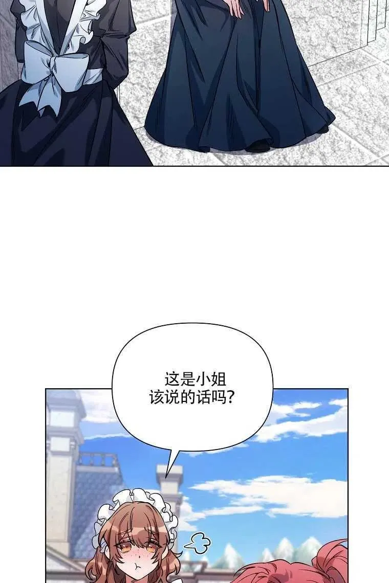 第08话 第21页