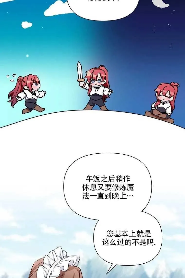 第08话 第23页