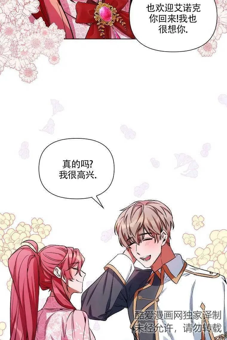 第08话 第53页