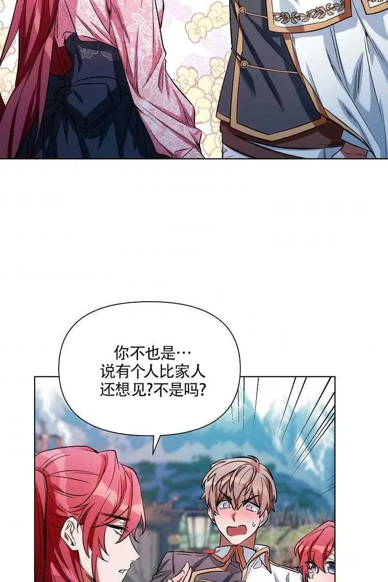 第08话 第54页