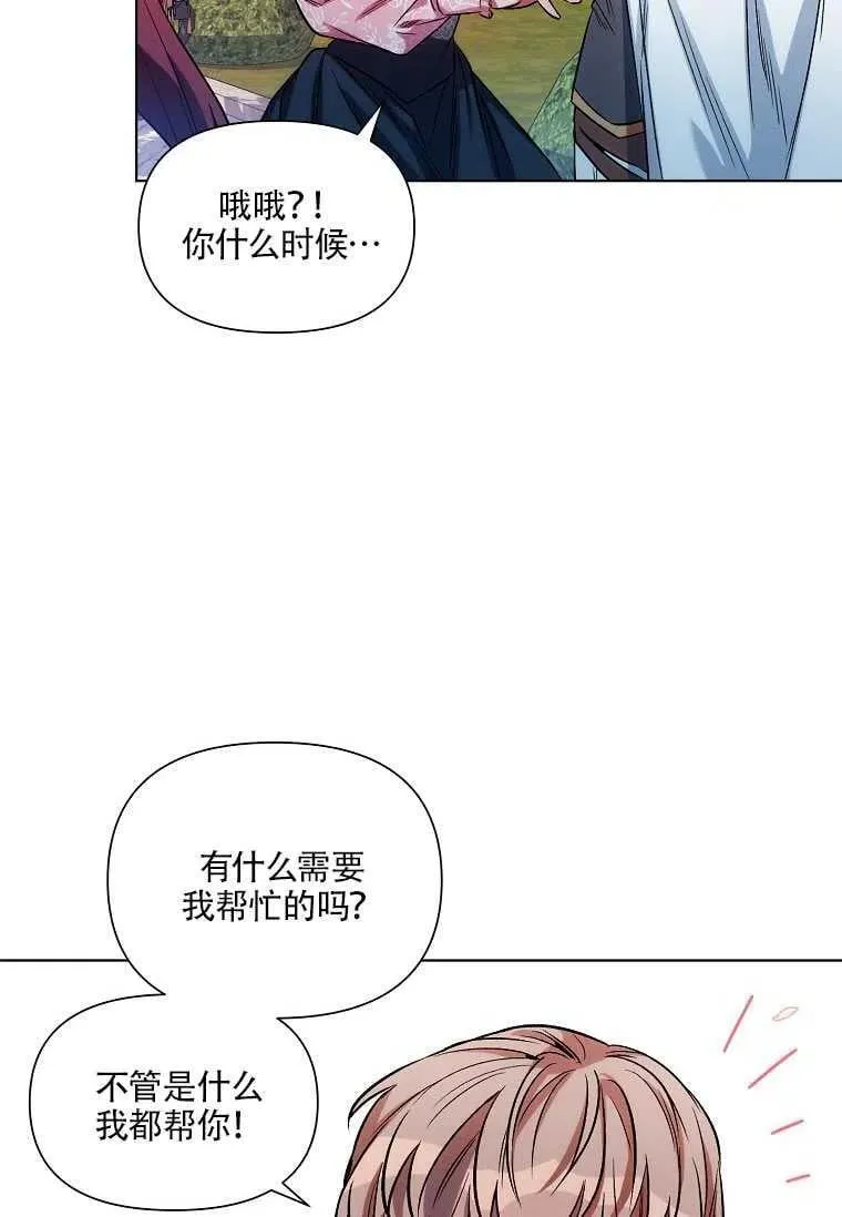 第08话 第69页