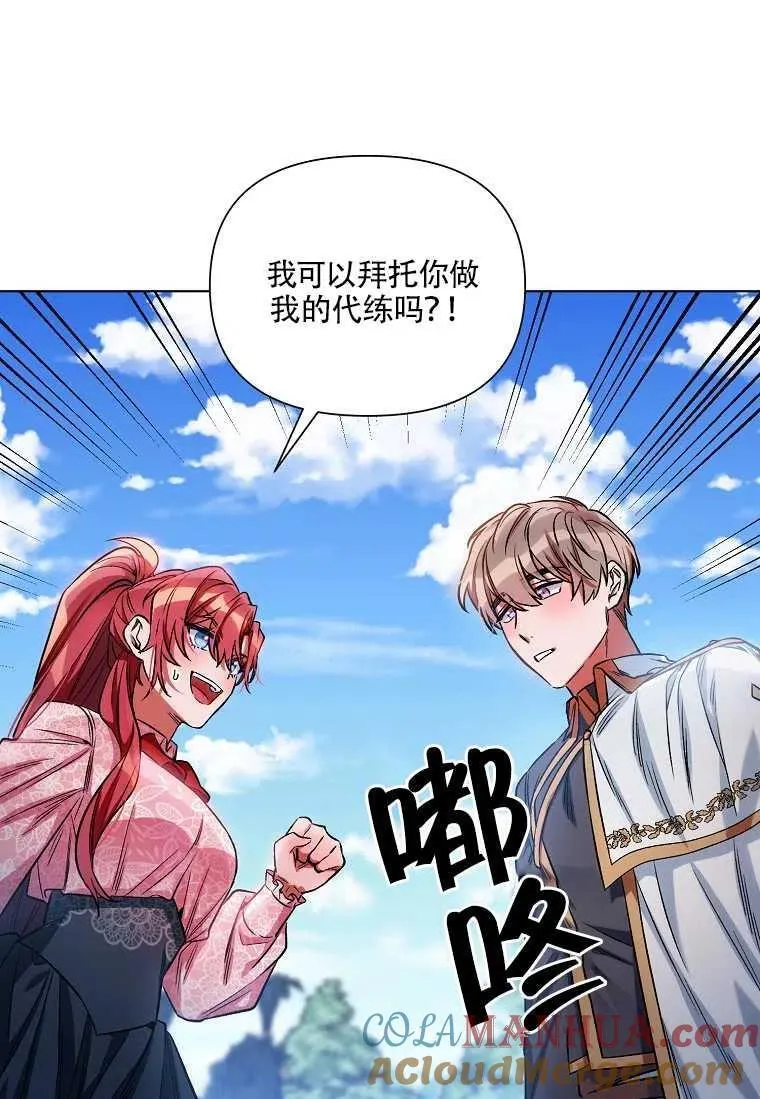第08话 第73页