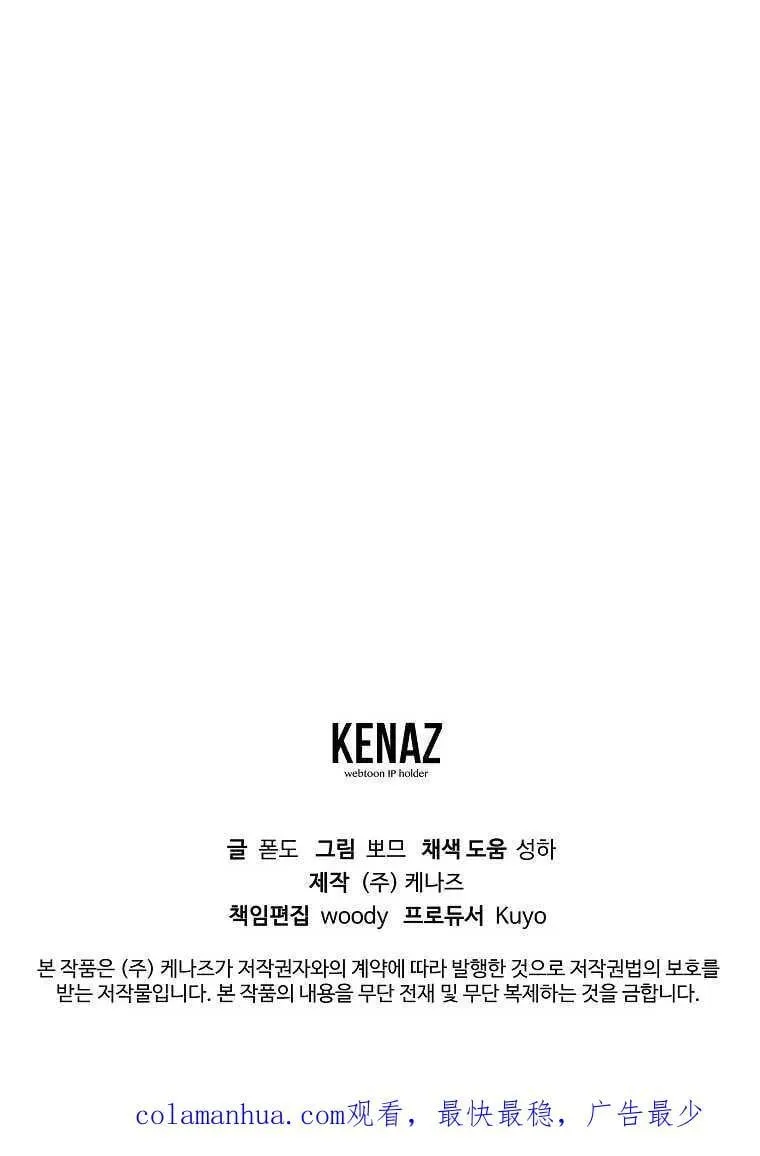 第08话 第75页