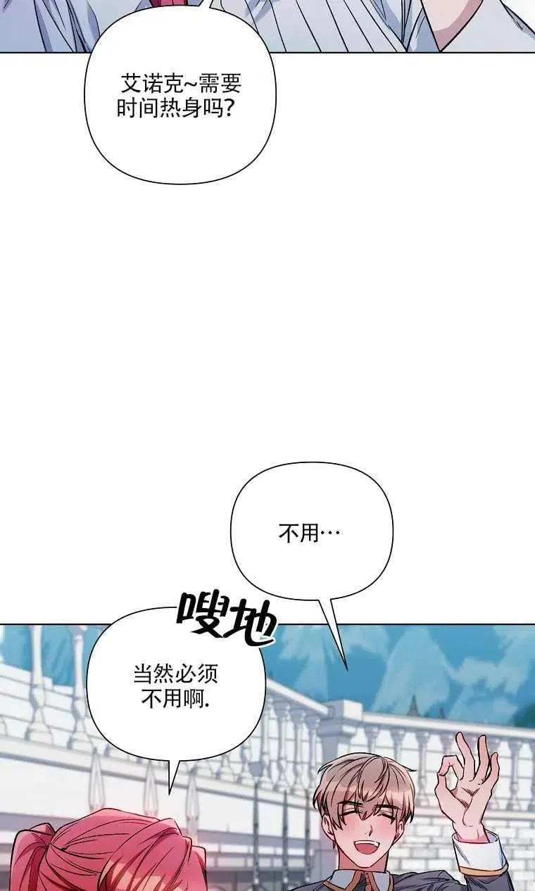 第09话 第8页