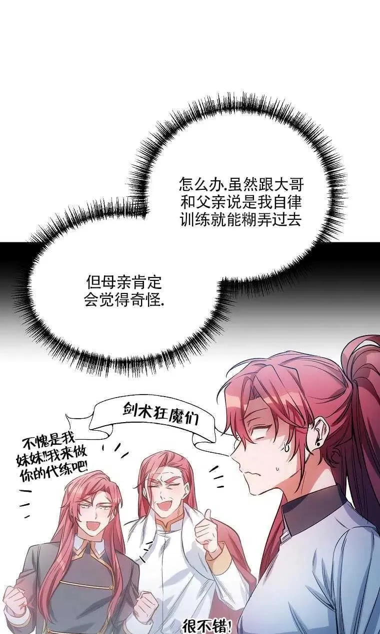第09话 第38页