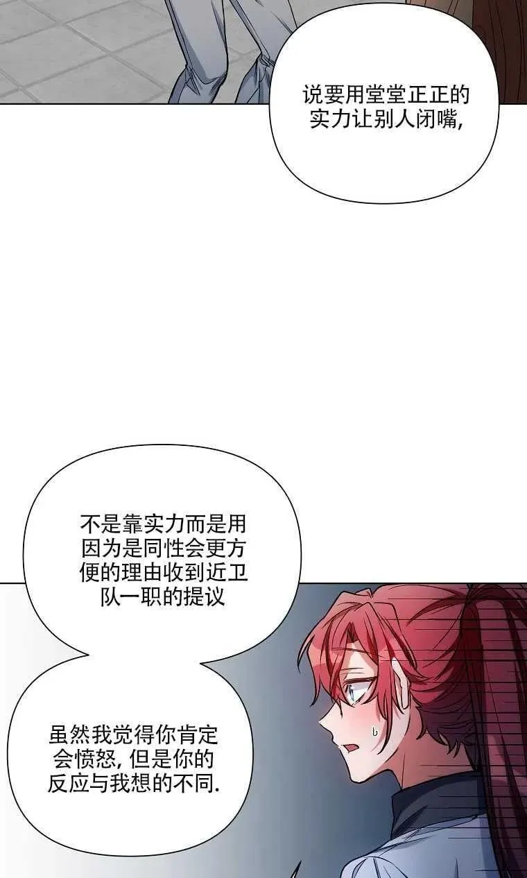 第09话 第44页