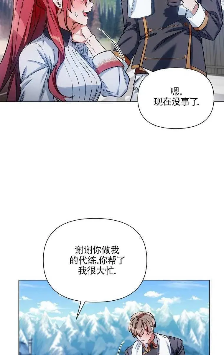 第09话 第69页
