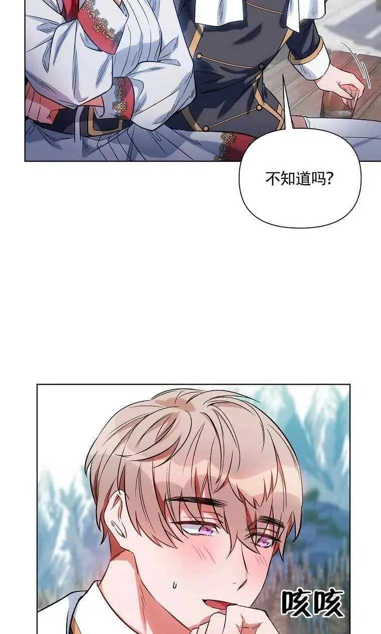 第10话 第5页