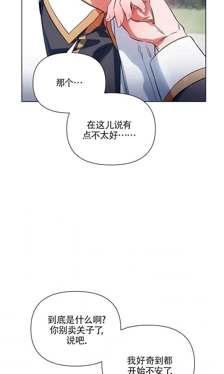 第10话 第6页