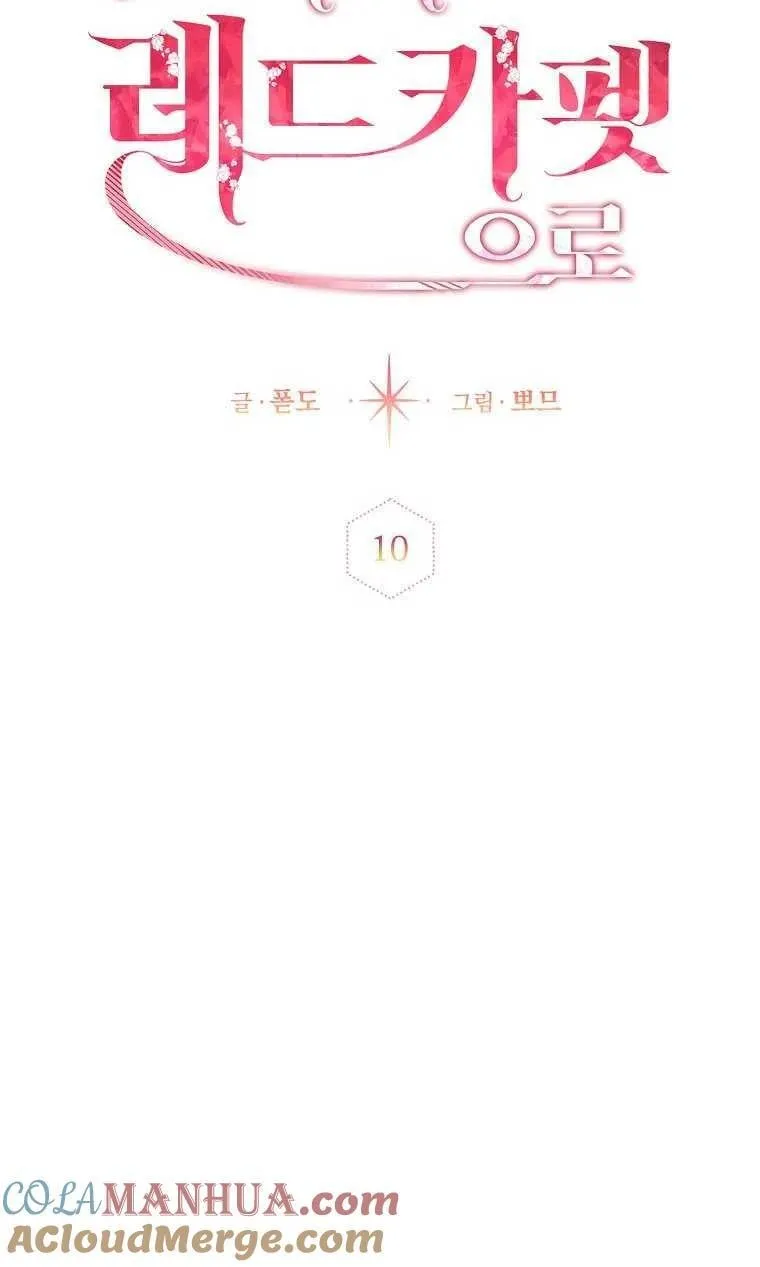 第10话 第13页