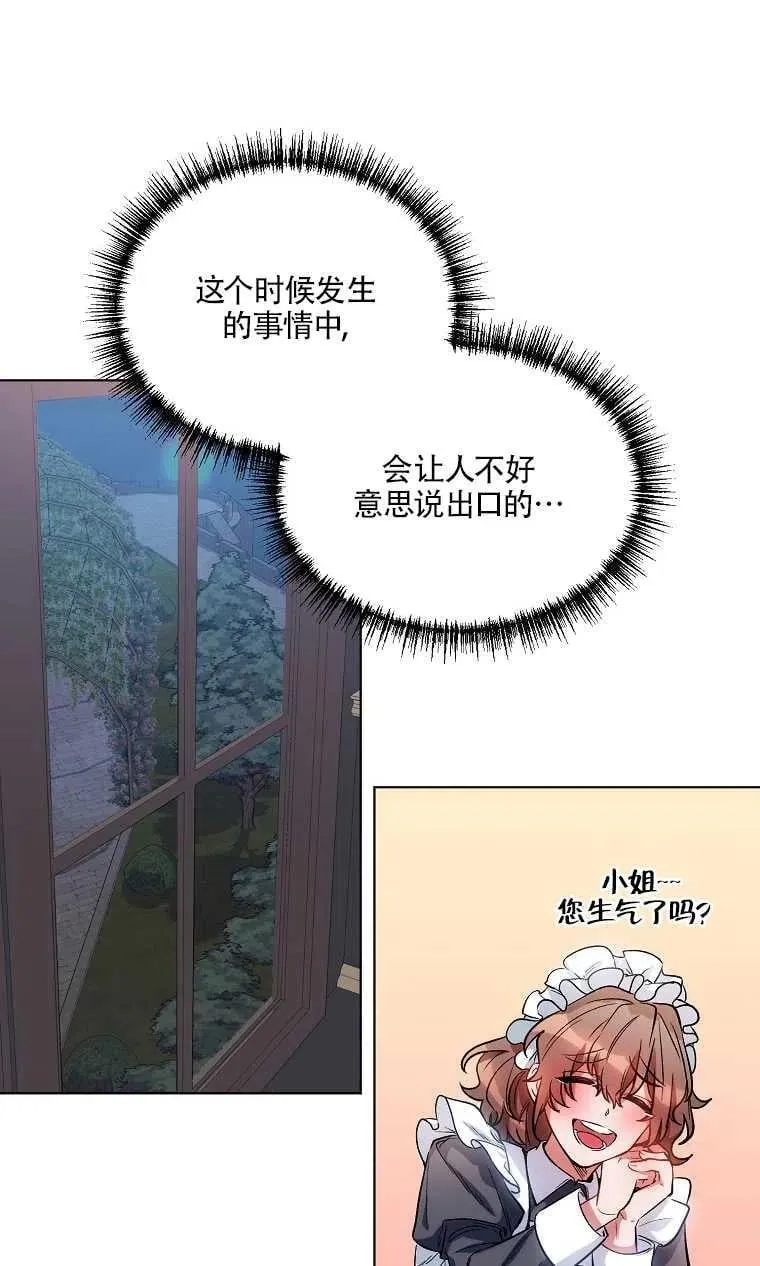 第10话 第26页