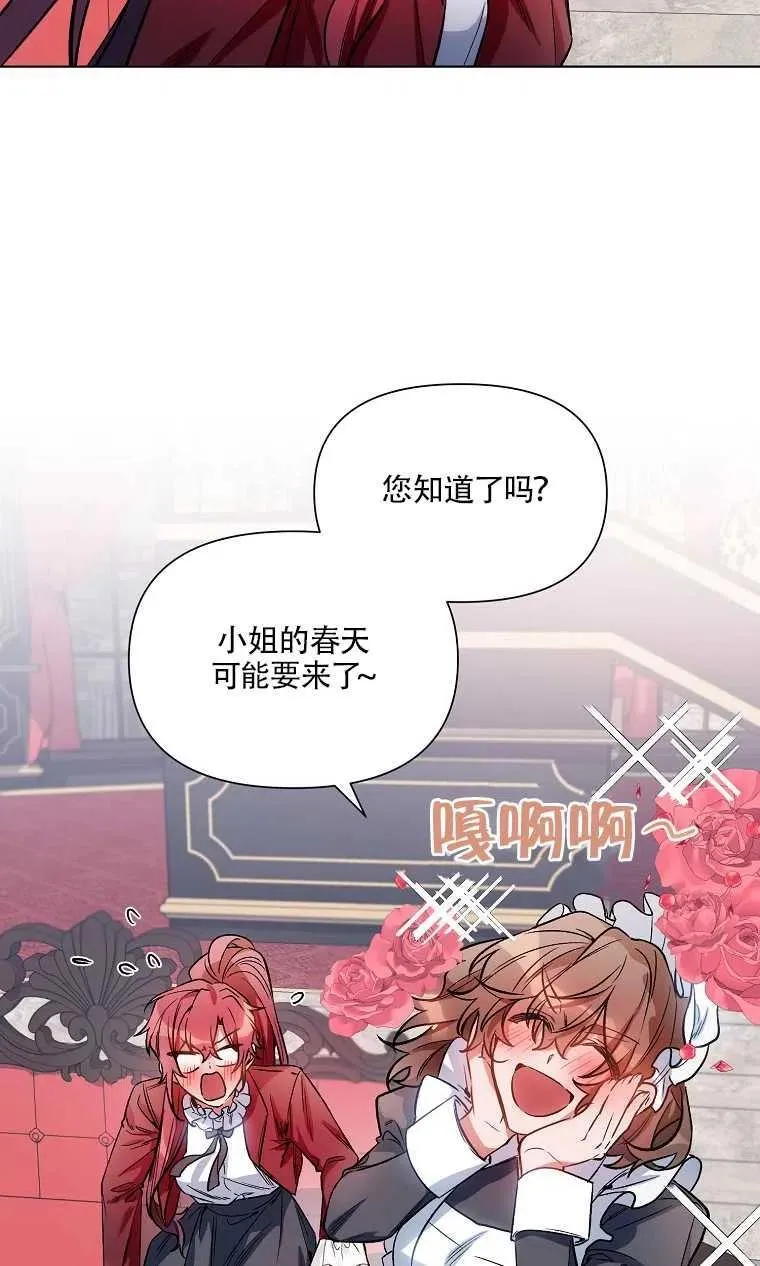 第10话 第29页