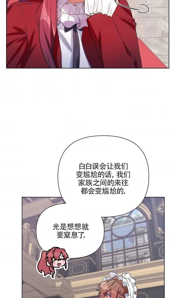 第10话 第38页