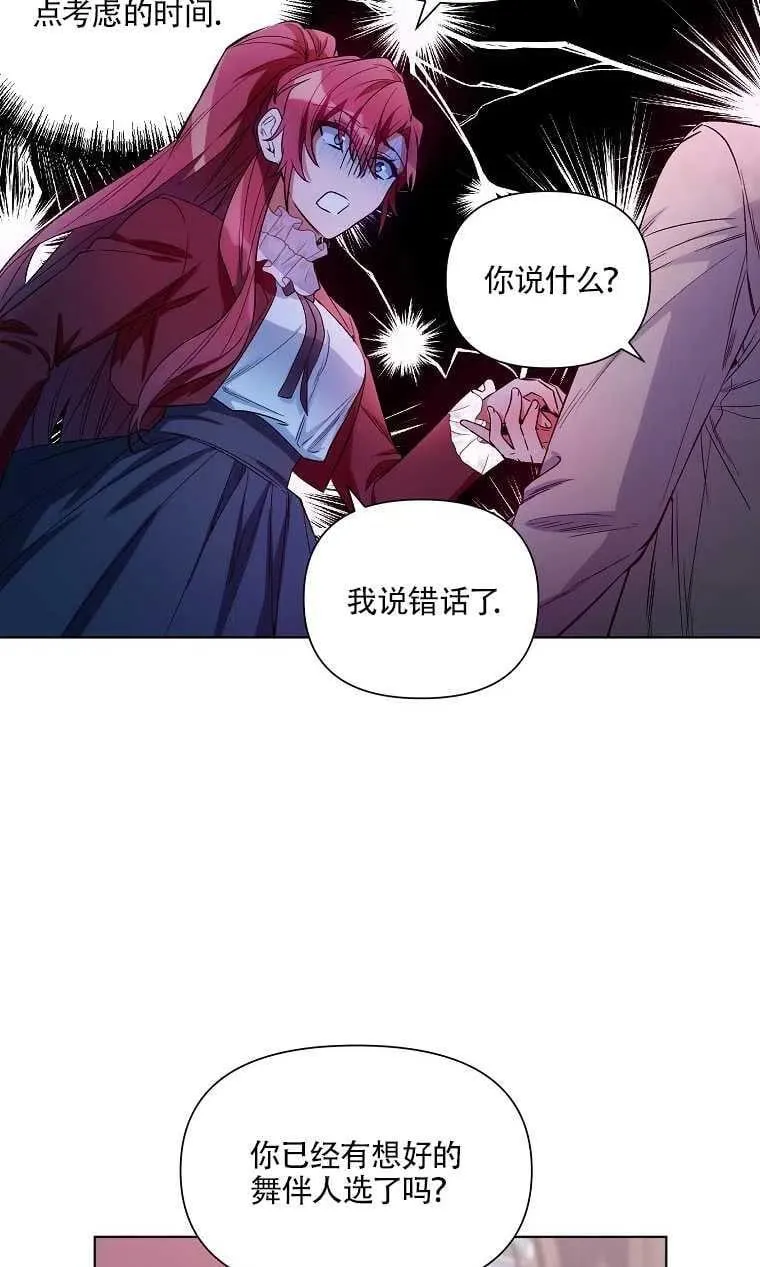 第10话 第51页