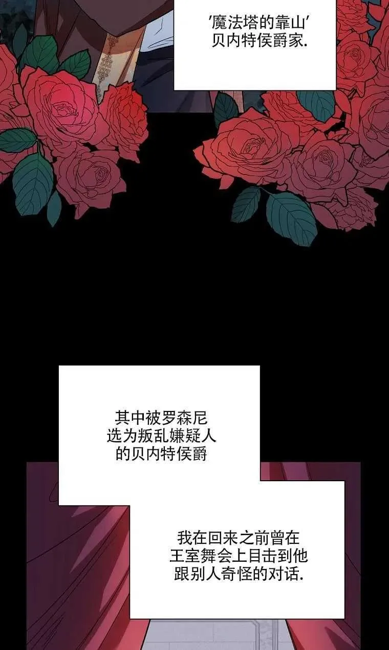 第10话 第60页