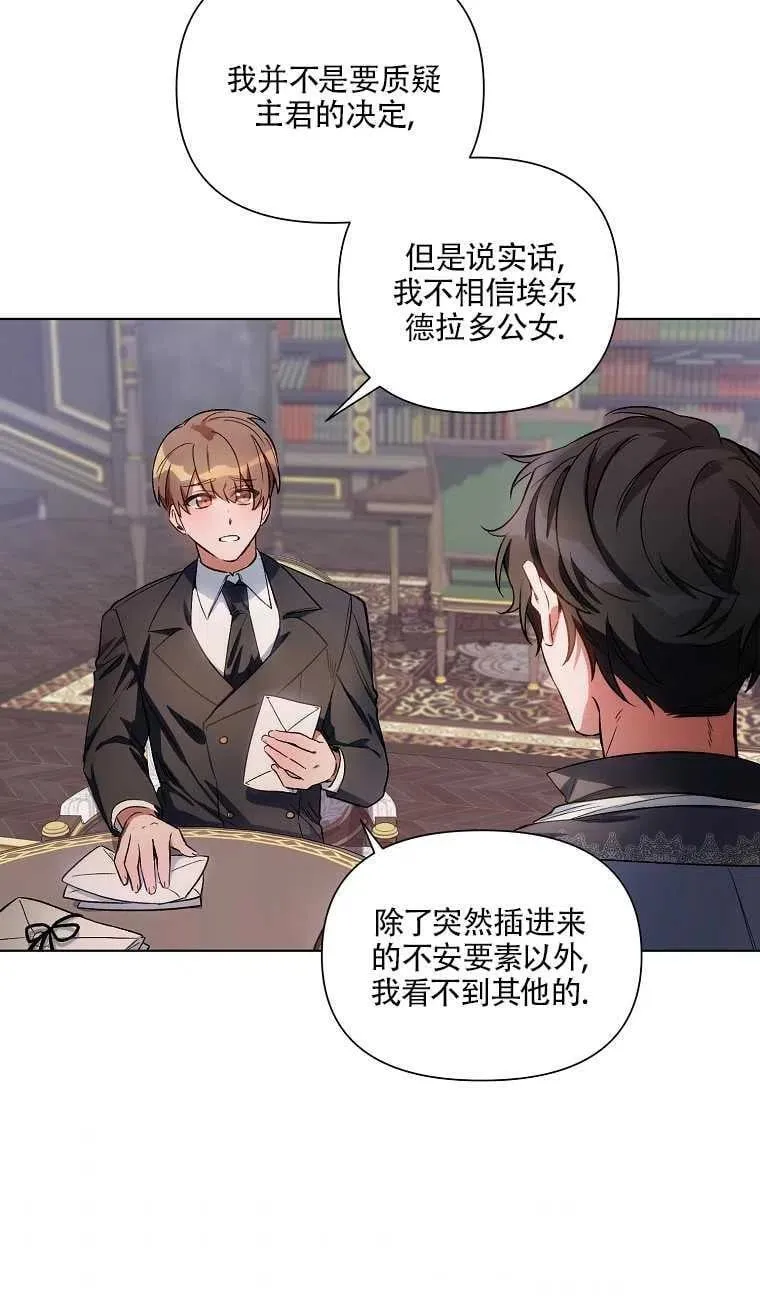 第11话 第6页
