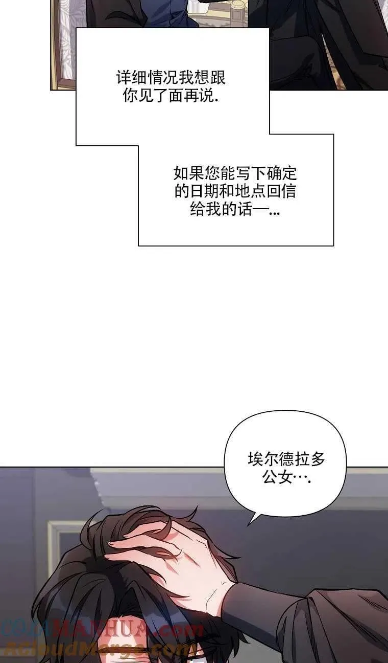 第11话 第16页