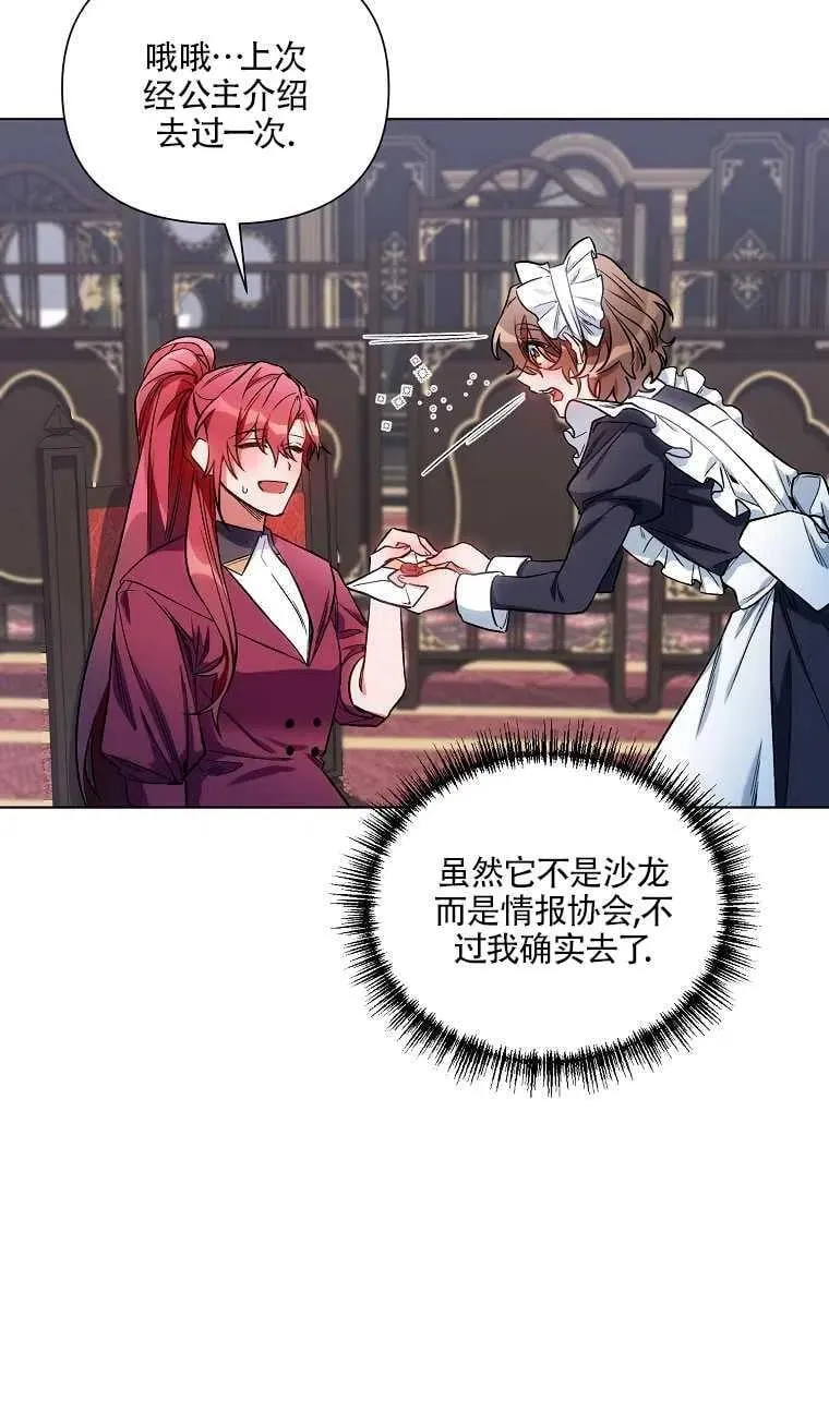 第11话 第23页