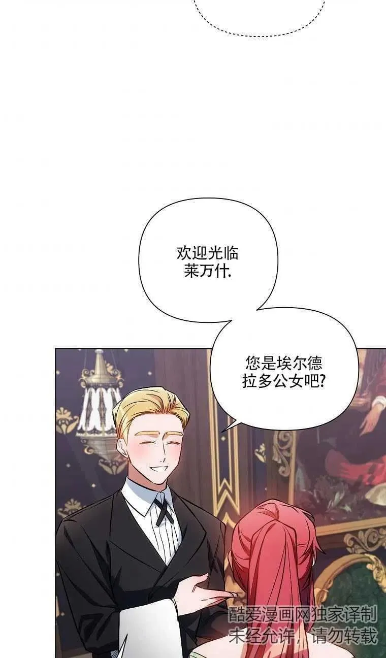 第11话 第32页
