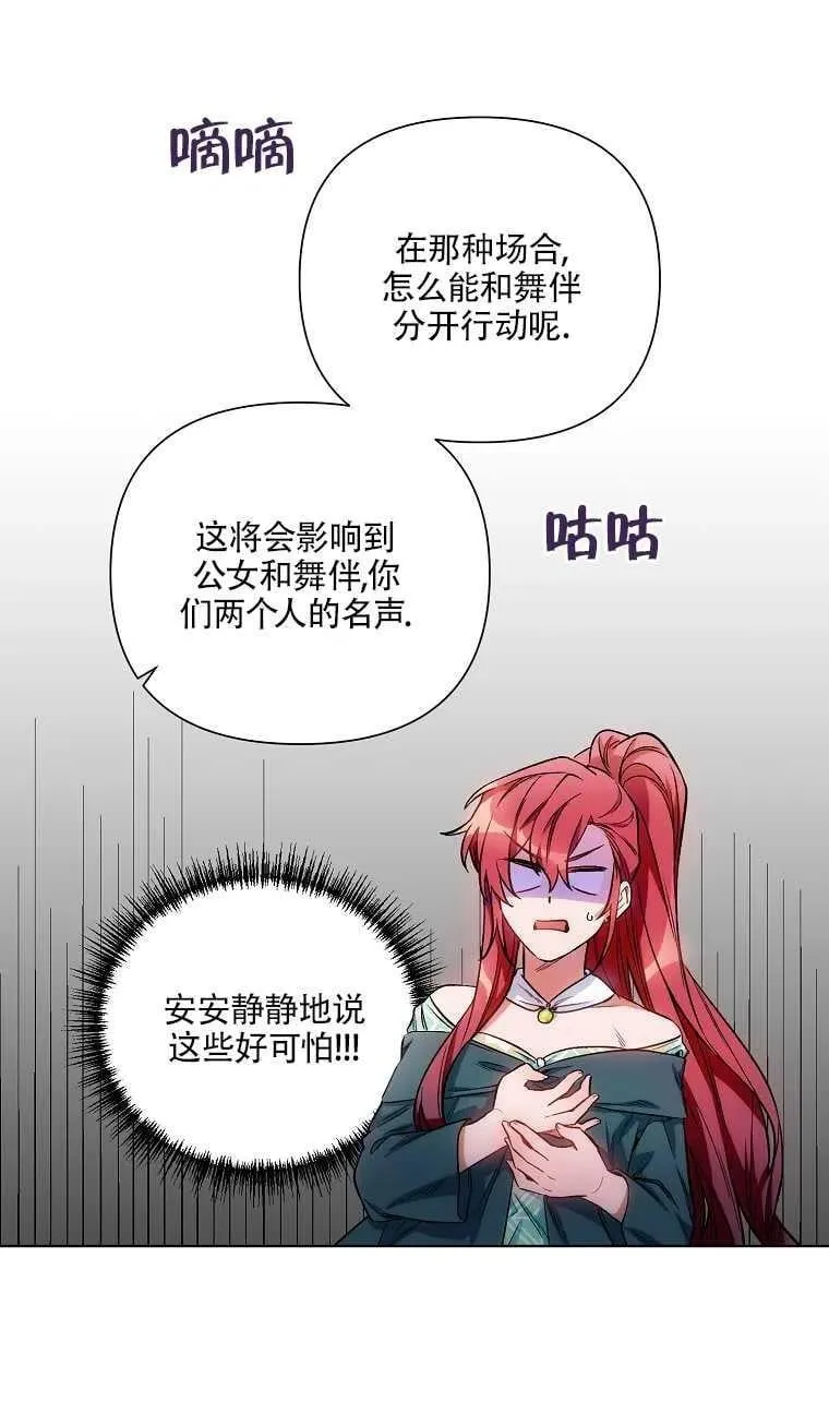 第11话 第51页