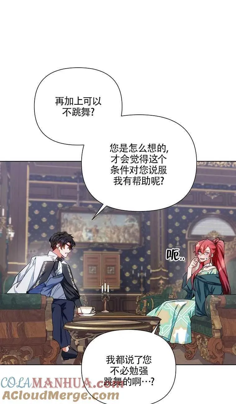 第11话 第52页