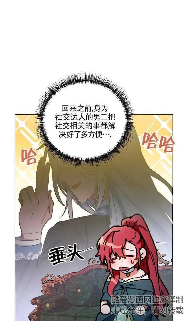 第11话 第54页