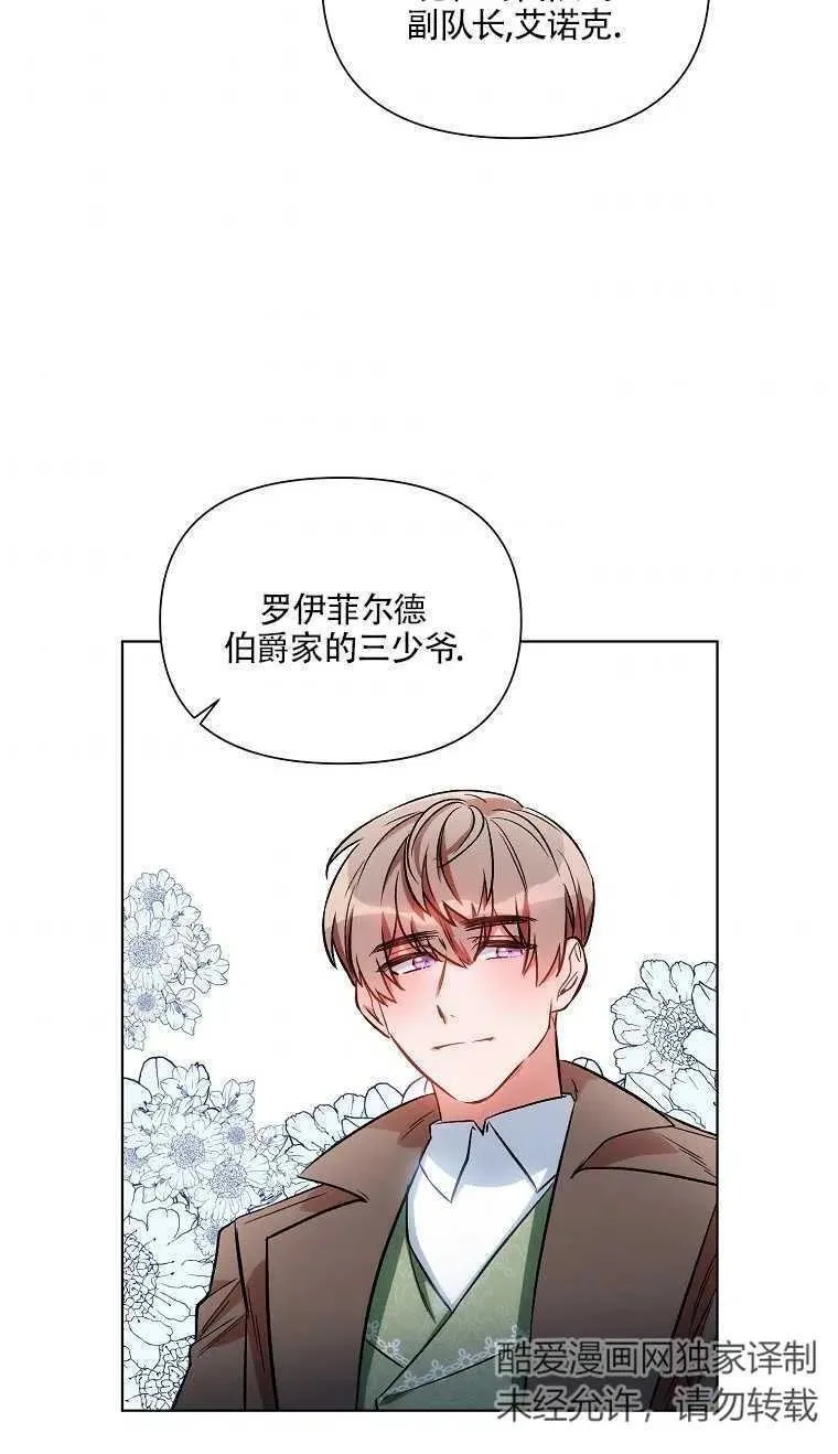 第11话 第66页