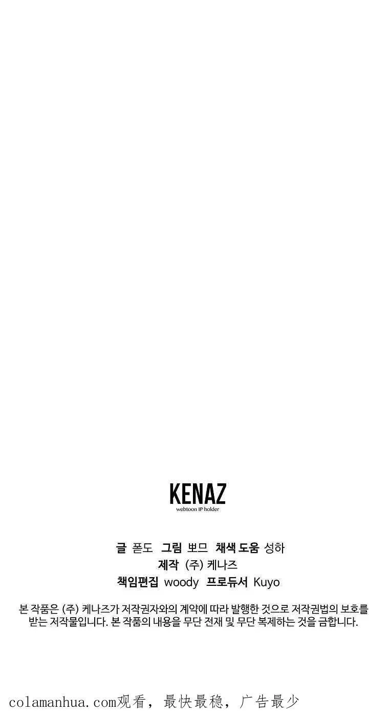 第11话 第75页