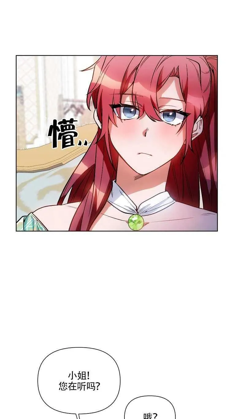 第12话 第3页