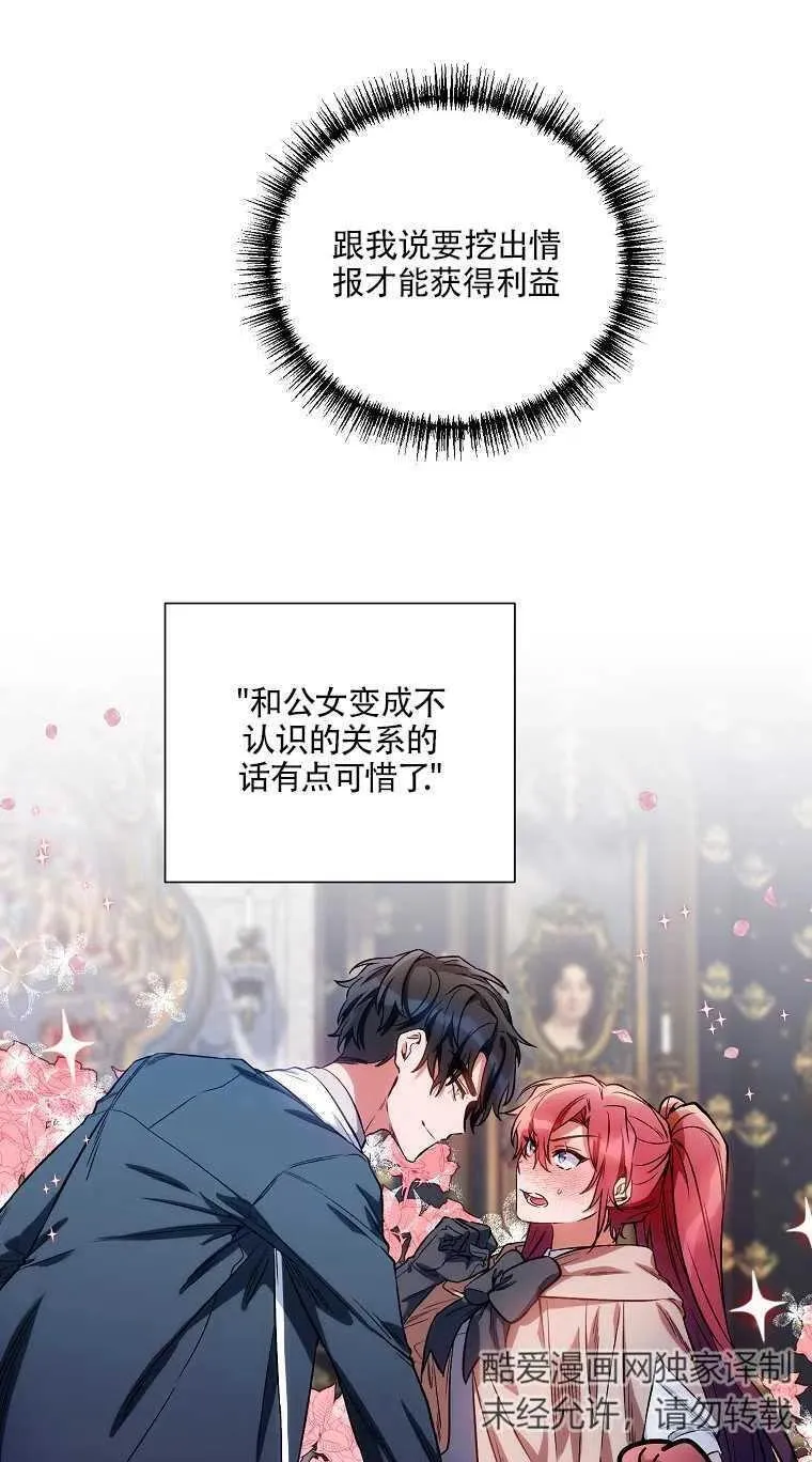 第12话 第12页