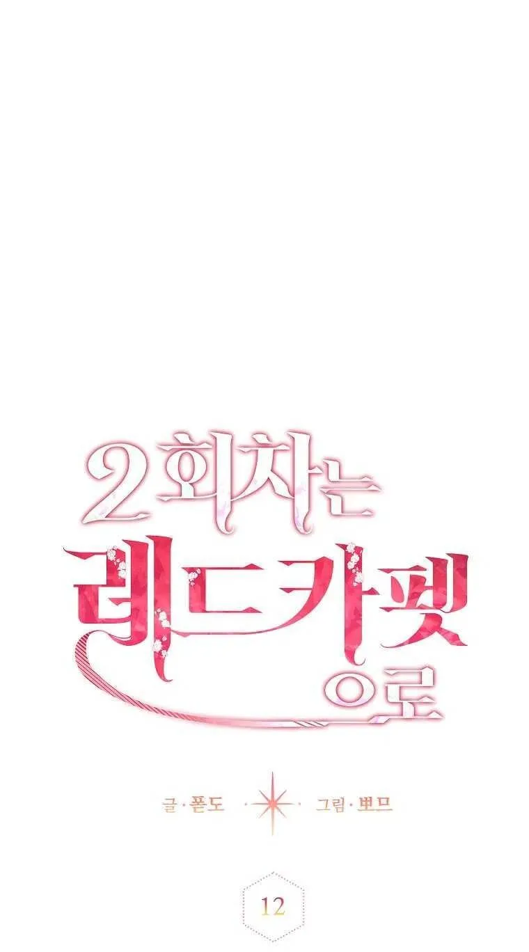 第12话 第15页