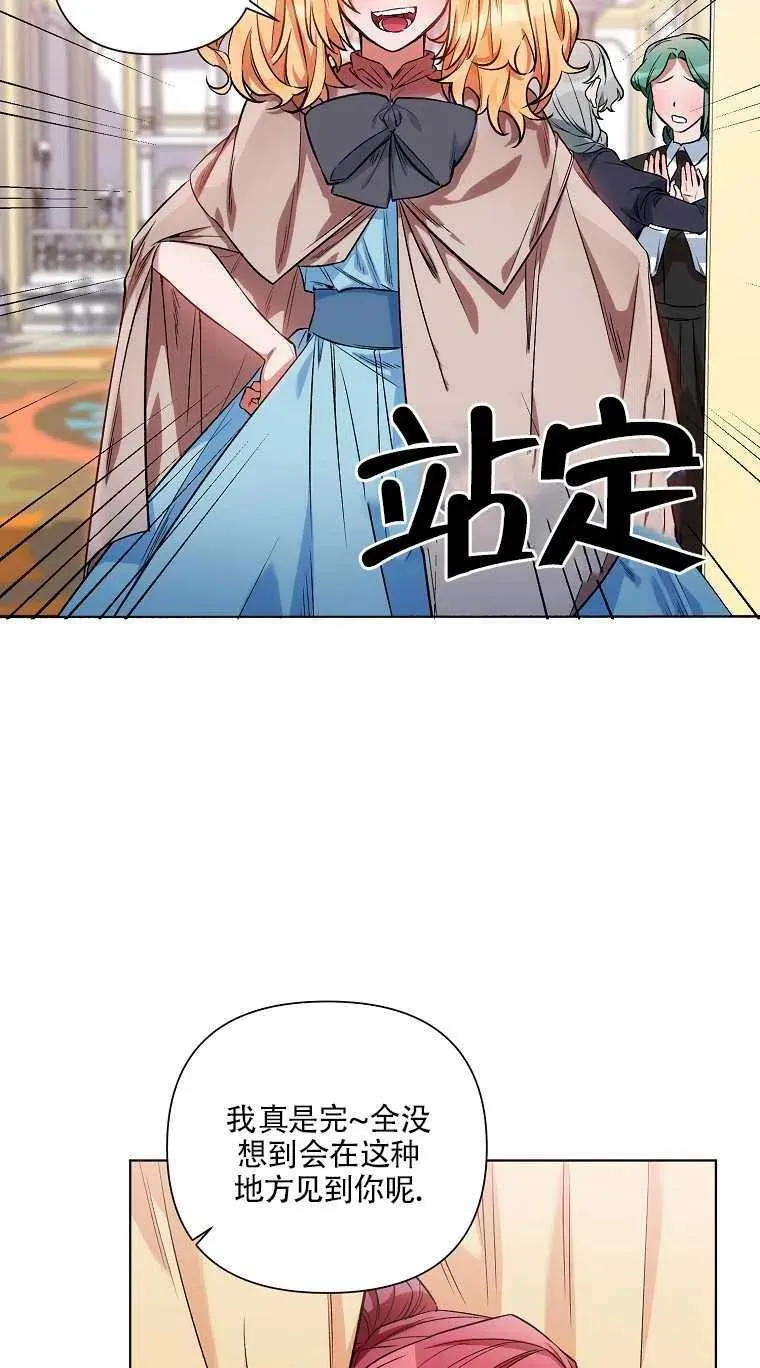 第12话 第20页