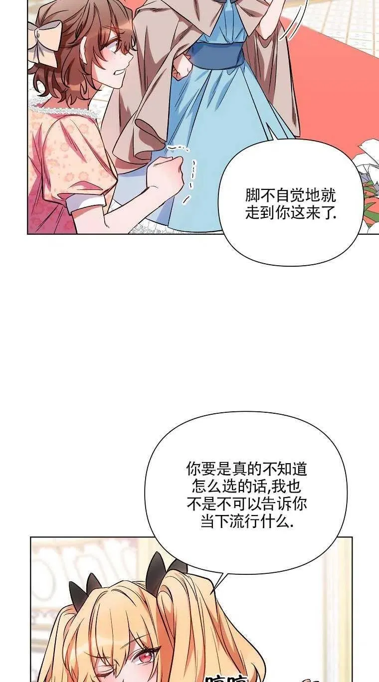 第12话 第23页