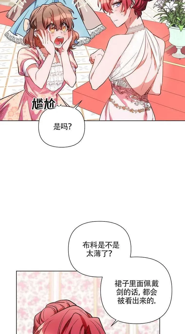 第12话 第27页