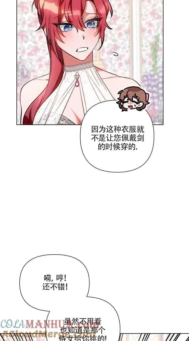 第12话 第28页
